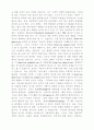 선교의 신학적 모형 9페이지