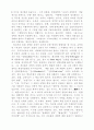 선교의 신학적 모형 11페이지