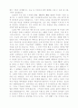 선교의 신학적 모형 14페이지