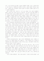 선교의 신학적 모형 15페이지