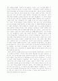 선교의 신학적 모형 16페이지
