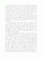 선교의 신학적 모형 17페이지