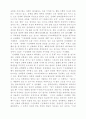 선교의 신학적 모형 19페이지
