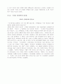 선교의 신학적 모형 20페이지