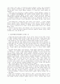기독교 선교에 관한 연구 4페이지