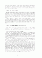 기독교 선교에 관한 연구 8페이지