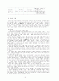 기독교 선교에 관한 연구 10페이지