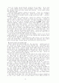 기독교 선교에 관한 연구 11페이지