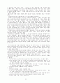 기독교 선교에 관한 연구 15페이지
