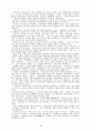 기독교 선교에 관한 연구 18페이지