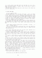 기독교 선교에 관한 연구 23페이지