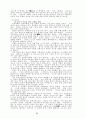 기독교 선교에 관한 연구 28페이지