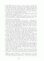 기독교 선교에 관한 연구 29페이지