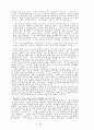 기독교 선교에 관한 연구 30페이지