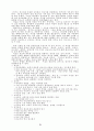 기독교 선교에 관한 연구 33페이지