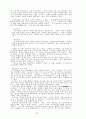 기독교 선교에 관한 연구 37페이지