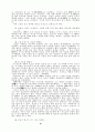 기독교 선교에 관한 연구 40페이지