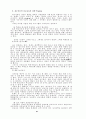 기독교 선교에 관한 연구 48페이지