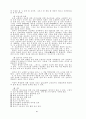 기독교 선교에 관한 연구 51페이지
