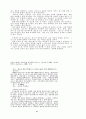 기독교 선교에 관한 연구 54페이지