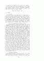 기독교 선교에 관한 연구 59페이지
