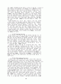 기독교 선교에 관한 연구 60페이지