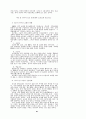 기독교 선교에 관한 연구 68페이지