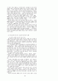 기독교 선교에 관한 연구 74페이지