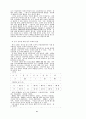 기독교 선교에 관한 연구 76페이지