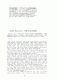기독교 선교에 관한 연구 80페이지