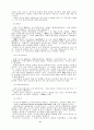기독교 선교에 관한 연구 81페이지