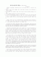 선교봉사의 방향 1페이지