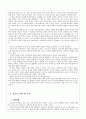 선교사 선택에 관한 연구 3페이지