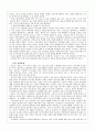 선교사 선택에 관한 연구 8페이지