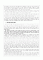 선교사 선택에 관한 연구 9페이지