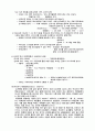 선교 세미나 4페이지