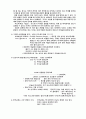 선교 세미나 5페이지