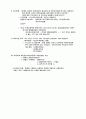 선교 세미나 6페이지