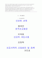 선교와 교육 4페이지