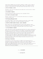 선교와 목사 7페이지