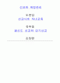 선교와 목사 9페이지