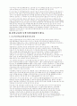 선교와 신학교 2페이지