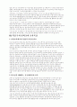 선교와 신학교 4페이지