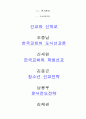 선교와 신학교 7페이지