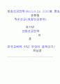 선교와 신학교 8페이지