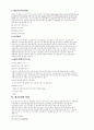 선교와 재정 3페이지