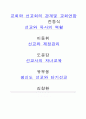 선교와 재정 5페이지