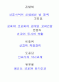 선교의 파트너쉽 4페이지