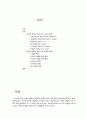 신학적 관점에 의한 선교 이론의 변화 2페이지