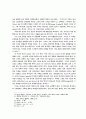 신학적 관점에 의한 선교 이론의 변화 5페이지